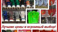 Хоз-товары по оптовым ценам - всё для работы и дома!