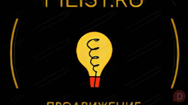 SEO-продвижение + контекстная реклама в Яндекс.Директ Москва - изображение 1