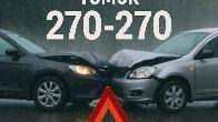 Аварком в Томске и области — помощь при ДТП 24/7 за 20 минут!