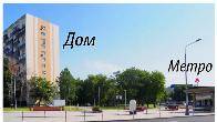 Продаю 4-х комн. квартиру. Москва. ЮВАО.