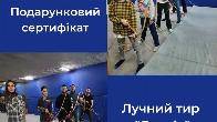 Подарочные сертификаты - после оплаты мы в течении 5 минут отправляем