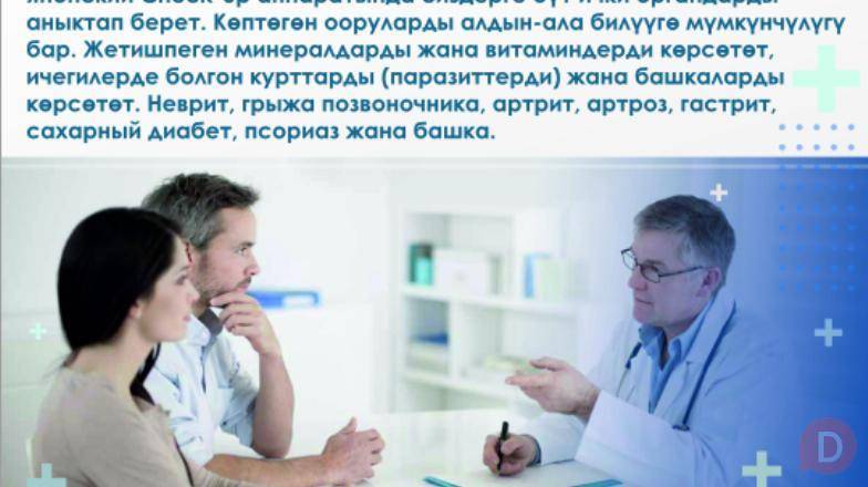 Высоэффективные лечебные пластыри компании ТТS Bishkek - изображение 1