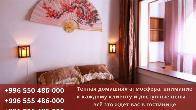 Гостиница «Комфорт» Бишкек