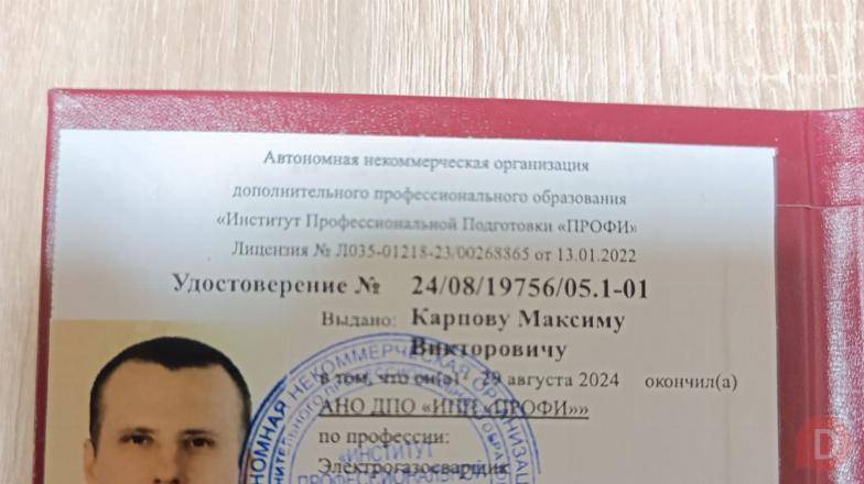 Сварочные работы с выездом Moscow - изображение 1