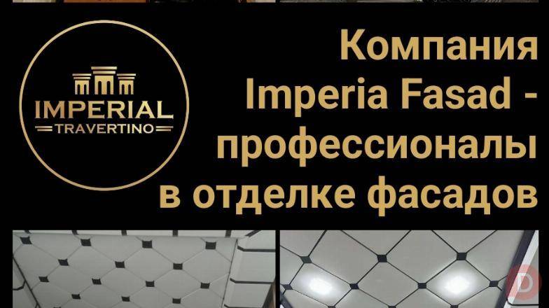 Компания Imperia Fasad - профессионалы в отделке фасадов Bishkek - изображение 1