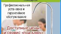 Фильтры для воды AquaLife