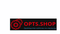 Купить мотозапчасти в недорого оптом и розницу
