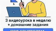 Онлайн репетитор по математике