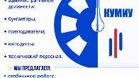 КНУКИ им. Б. Бейшеналиевой приглашает энергичных, ответственных