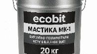 Мастика МК-1 Ecobit бітумно-полімерна ГОСТ 30693-2000 20 кг