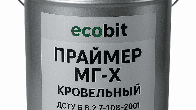 МБ-Х Ecobit Ґрунтовка покрівельна бітумно-полімерна ДСТУ Б В.2.7-108-2