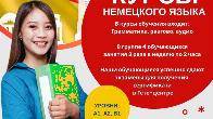 Курсы немецкого языка ERFOLG