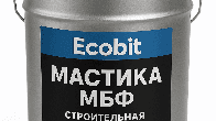 Жаростійка каучуко-бутилінольна мастика МБФ Ecobit ГОСТ 30693-2000 20