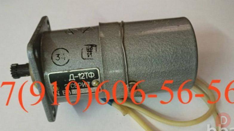 Продам эл-двигатель Д-12ТФ 2С, Д-12ТФ-1 Москва - изображение 1