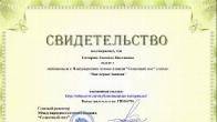 Курсы повышения квалификации для педагогов на международном портале