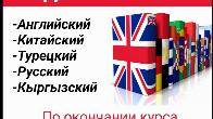 Языковые курсы от профессионалов с зарубежным опытом.