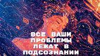 Целитель-энерготерапевт