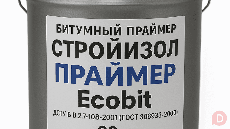 Бітумова ґрунтовка СтройIзол Праймер Ecobit ДСТУ Б В.2.7-108-2001 20 л Днепропетровск - изображение 1