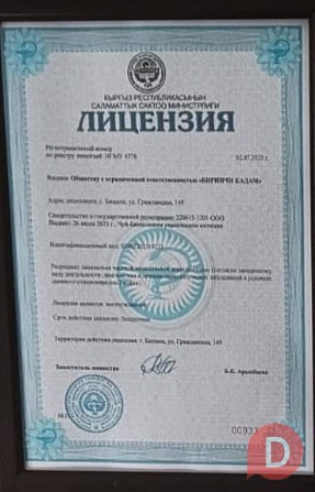НАРКОЛОГИЧЕСКИЙ СТАЦИОНАР "БИРИНЧИ КАДАМ" Бишкек - изображение 1