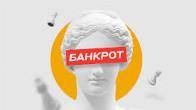 Услуги юриста по банкротству физических лиц во Владивостоке