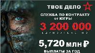 Служба по контракту