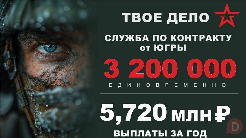 Служба по контракту Уфа - изображение 1