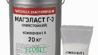Эластомерный материал МАГЭЛАСТ Г-3А Ecobit Химстойкая Жидкая Резин