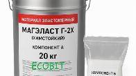 Эластомерный материал МАГЭЛАСТ Г2Х Ecobit Химстойкая Жидкая Резина