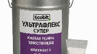 Мастика эластомерная УЛЬТРАФЛЕКС - СУПЕР Ecobit жидкая резина антикор