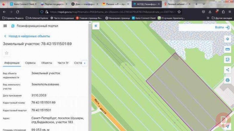 Земельный участок 9,9 га в Шушарах, Санкт-Петербург. Выгодное предложе St. Petersburg - изображение 1