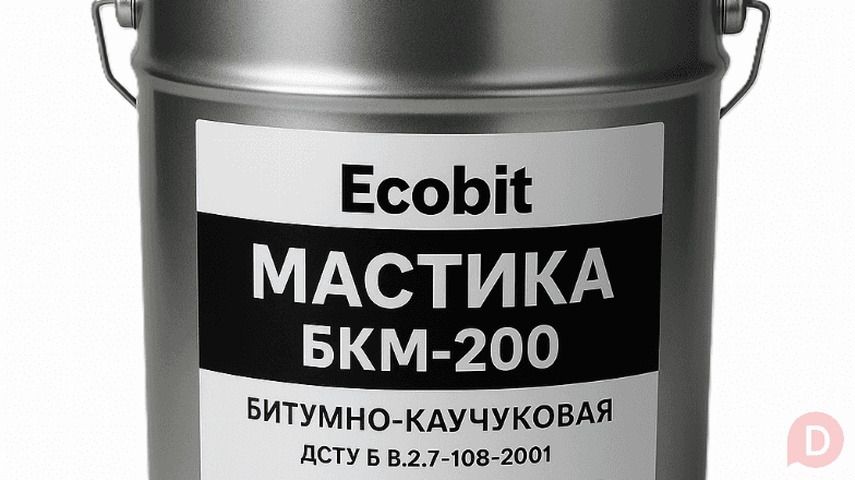 Мастика БКМ-200 Ecobit ДСТУ Б В.2.7-108-2001 ( ГОСТ 32870-2014 ) 20 кг Днепропетровск - изображение 1