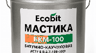 Мастика БКМ-100 Ecobit ДСТУ Б В.2.7-108-2001 ( ГОСТ 32870-2014 ) 20 кг