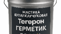 Тегерон Герметик EКОБIТ мастика бутилкаучукова вiдро 20 кг