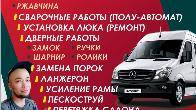 СТО Спринтер