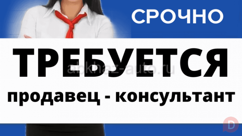 СРОЧНО Требуется в сеть магазинов мужской одежды продавец консультант Bishkek - изображение 1