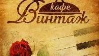 Официант в уютное кафе. Где гости — как друзья