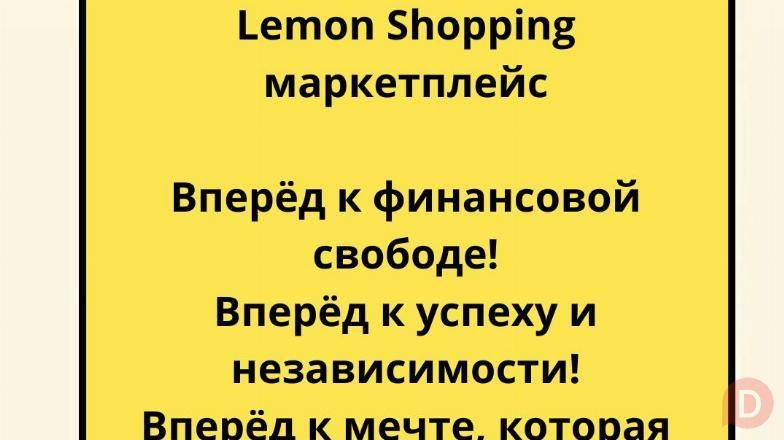 Lemon Shopping маркетплейс Bishkek - изображение 1