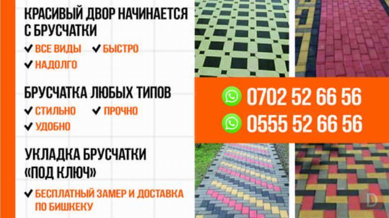 Брусчатка. Продажа, кладка брусчатки. Бишкек - изображение 1