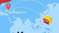Карго из Китая с выгодой до 1 ноября!