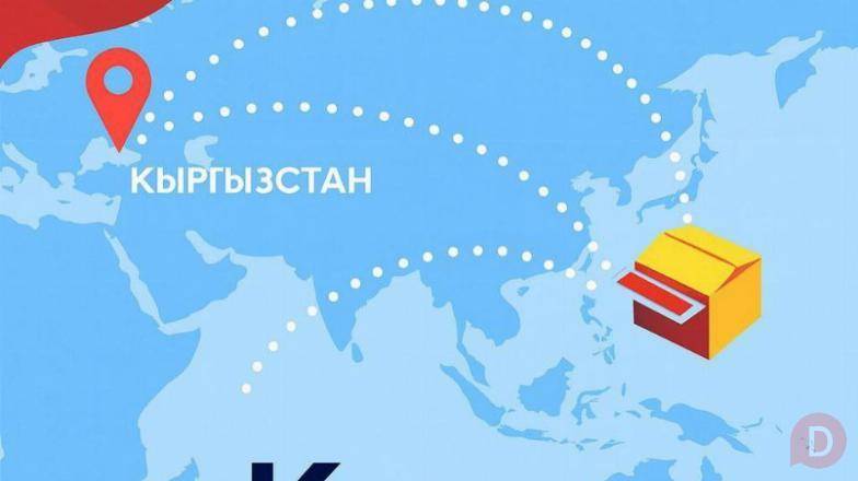 Карго из Китая с выгодой до 1 ноября! Bishkek - изображение 1