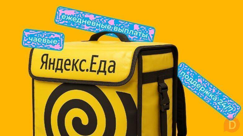 Работа в качестве курьера: особенности, преимущества и возможности Moscow - изображение 1