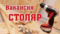 Требуются столяры -специалисты, шлифовщики,маляр в столярный цех в Сок
