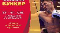 Бокс. Тренировки по боксу в Бишкеке