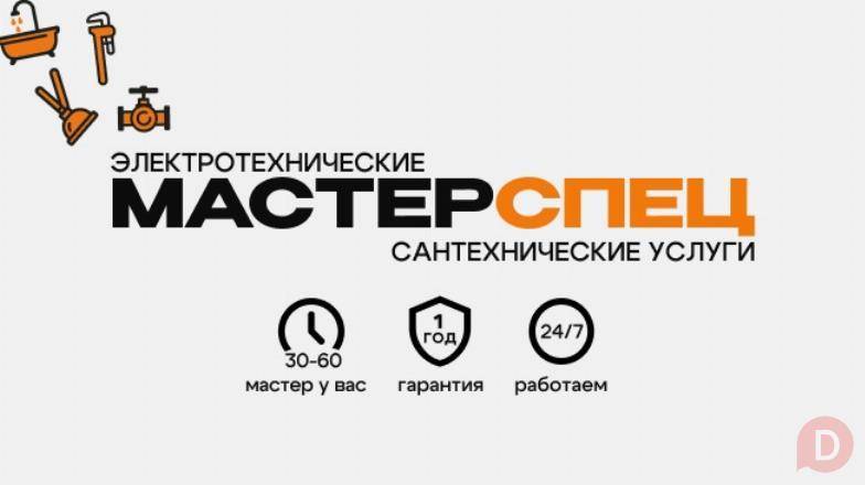 Срочно электрик и сантехник в СПБ — решим любую проблему за 1 час! Санкт-Петербург - изображение 1