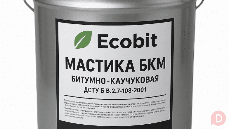 Мастика БКМ Ecobit ДСТУ Б В.2.7-108-2001 ( ГОСТ 32870-2014 ) 20 кг Днепропетровск - изображение 1