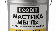 Мастика МБГПх Ecobit битумно-резиновая полимерная ГОСТ 32870-2014 20 к