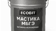 Мастика МБГЭ Ecobit ДСТУ Б В.2.7-108-2001 ( ГОСТ 32870-2014 ) 20 кг