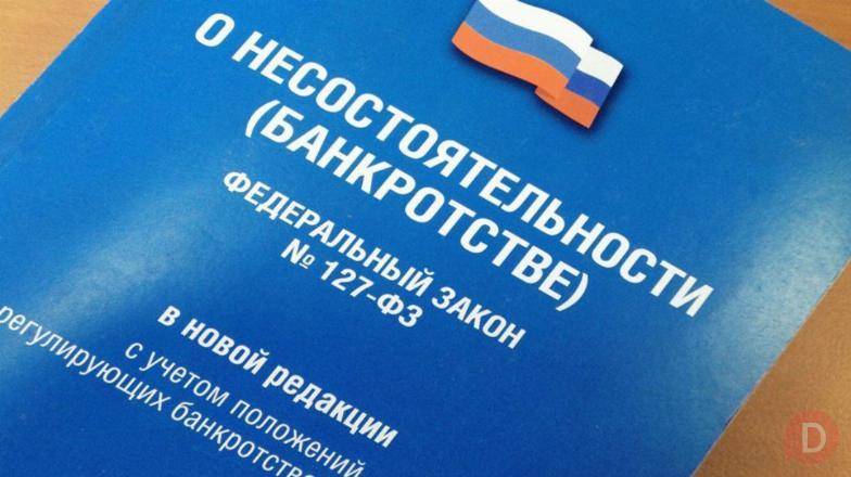 Задолжали банкам, МФО или людям? Законно освободим от долгов! Краснодар - изображение 1