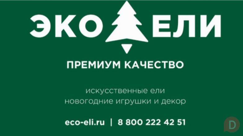 ECO-ELI — сеть магазинов новогодних елок и праздничного декора Ростов-на-Дону - изображение 1