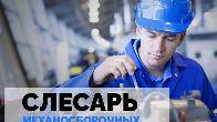 Слесарь МСР вахта в Калининграде